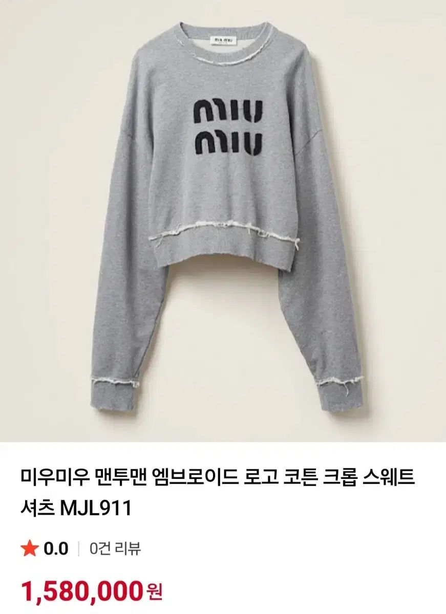  MIU ミュウミュウ トレーナー スウェットシャツ トレーナー スウェット トップス