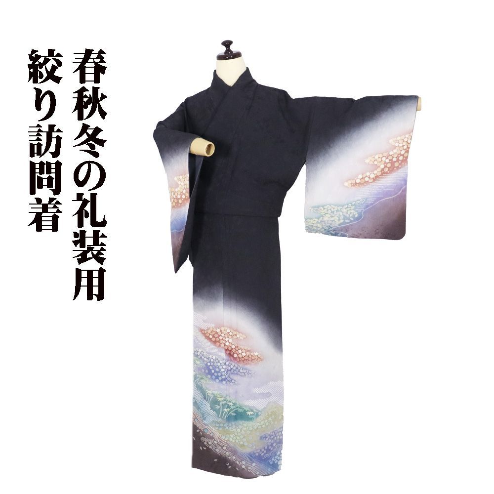 絞り訪問着 袷 正絹 墨黒 ピンク 薄紫 赤紫 緑 絞り 松竹梅 霞文 S