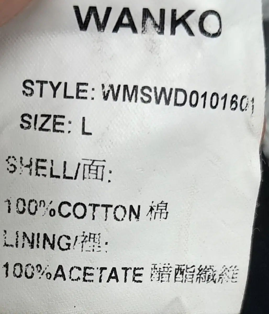 綿