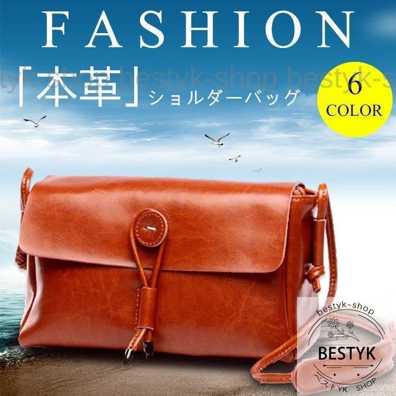 ショルダーバッグ レトロ ポシェット斜め掛け トラベルバッグ 鞄 かばん ミニショルダーバッグお財布 レディース 大容量 多機能 ポイント10倍！本革ショルダーバッグ レトロ ポシェット 斜め掛け