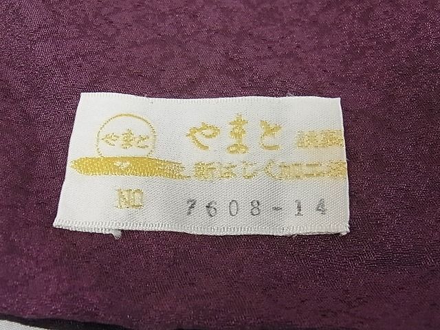 平和屋1□極上 和紙染染色作家 植村彩弘 訪問着 葡萄蔦の葉文 暈し染め