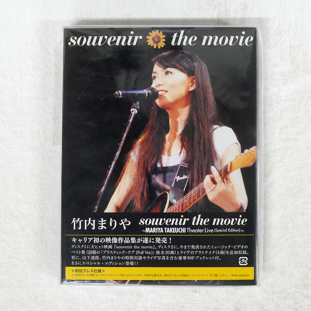 竹内まりや/SOUVENIR THE MOVIE ?MARIYA TAKEUCHI THEATER LIVE
