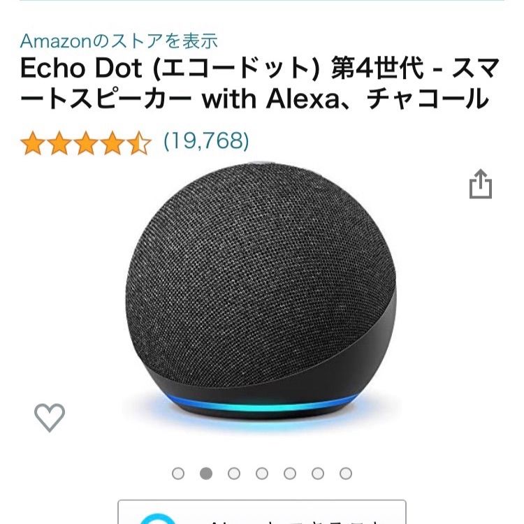Echo 第4世代 チャコール Amazon.co.jp: Echo (エコー) 第4世代 - スマートスピーカーwith