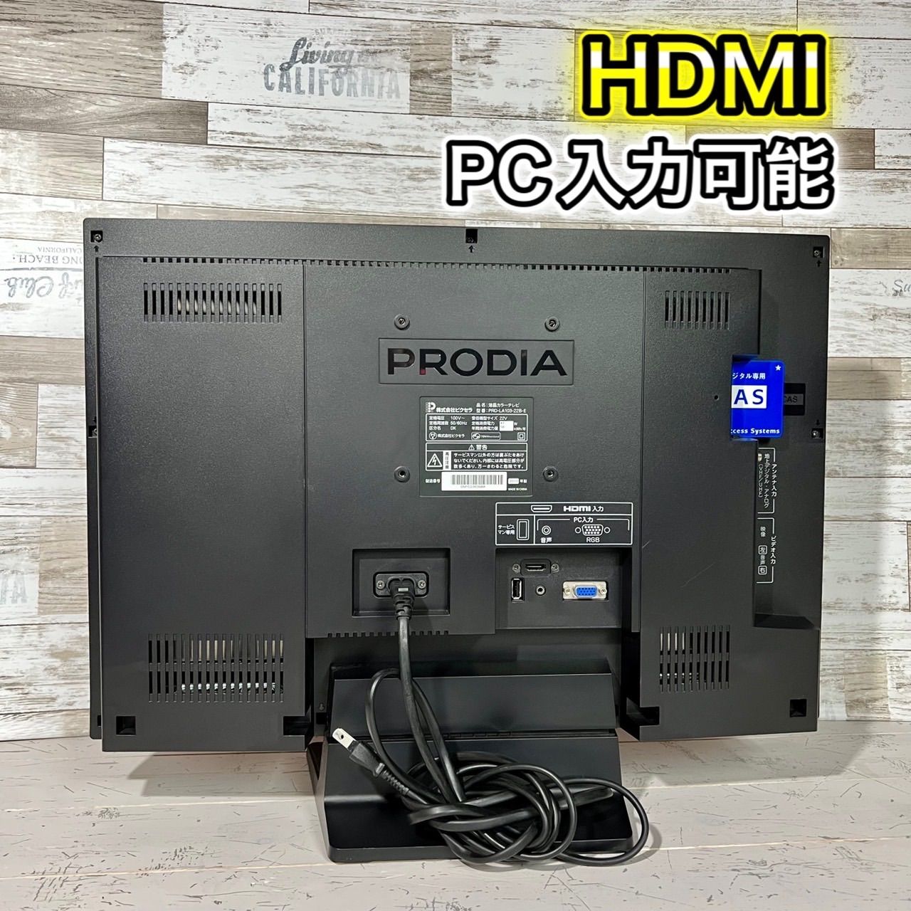 送料込み！PRODIA 32型TV PRODIA（プロディア） : 32V型 地上・BS・110度CSデジタルハイビジョン
