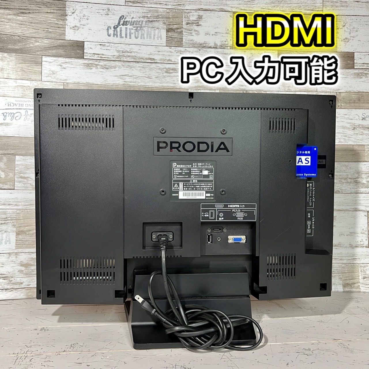 すぐ見れる‼️】PRODIA 液晶テレビ 22型✨ PC入力可能⭕️ - メルカリ