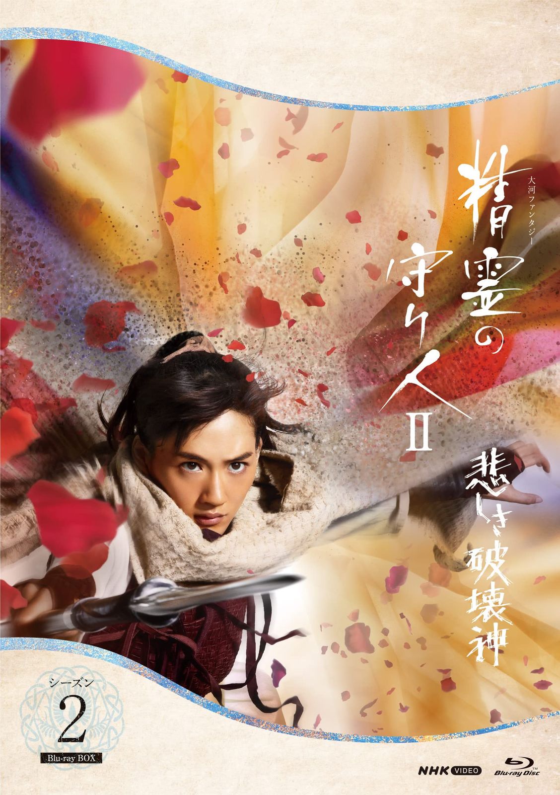 ホタルノヒカリ2 Blu-ray BOX(中古品) 中古(非常に良い)ホタルノヒカリ