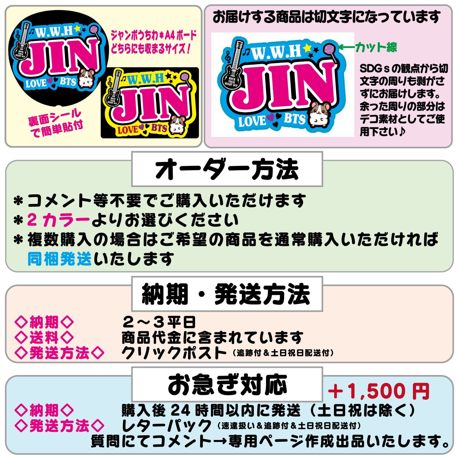 Gうちわ文字＊ネームボード【JIN＊BTS】 ハングル 反射シート