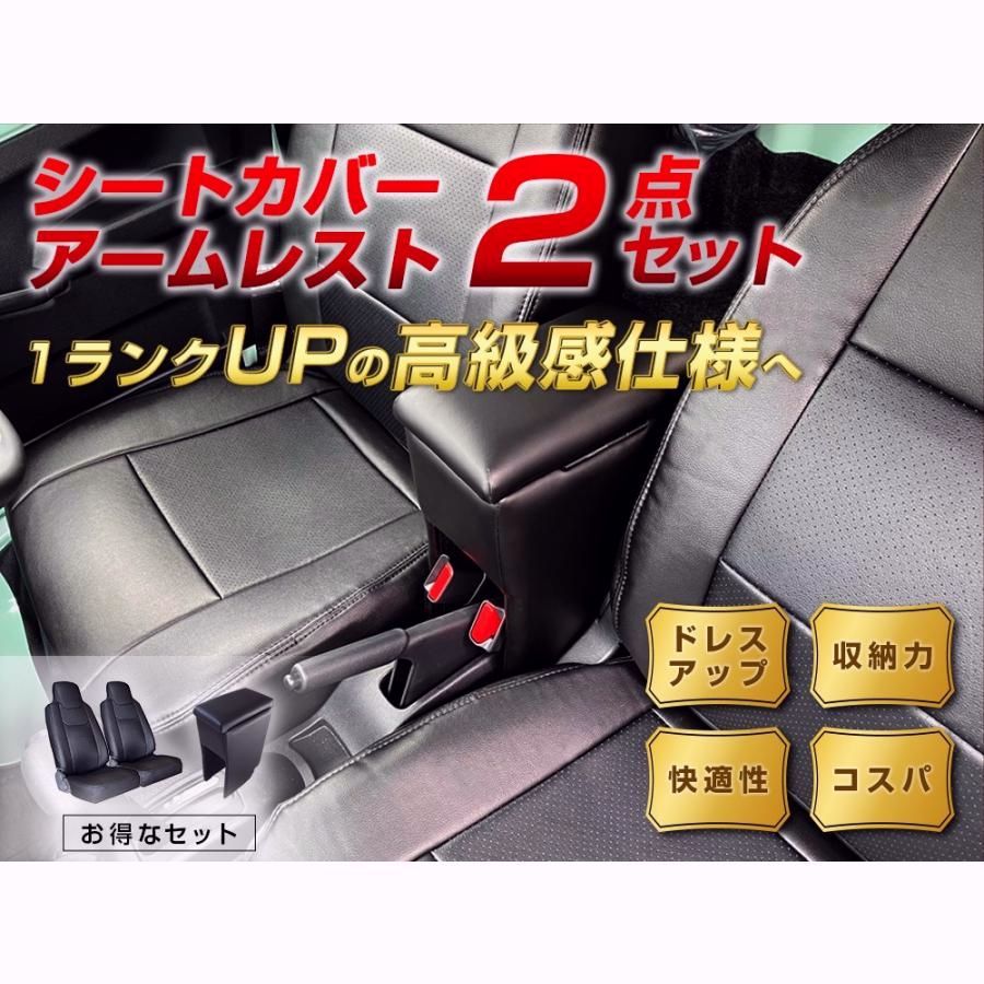 シートカバー コンソールボックス N-VAN JJ1 JJ2 ヘッドレスト分割型 ホンダ アームレスト 収納 内装 セット