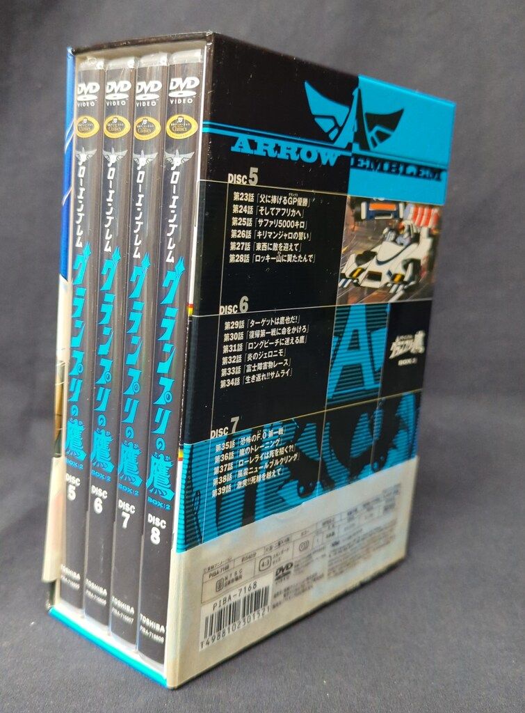 アニメDVD アローエンブレム グランプリの鷹 DVD-BOX 2 【公式通販】