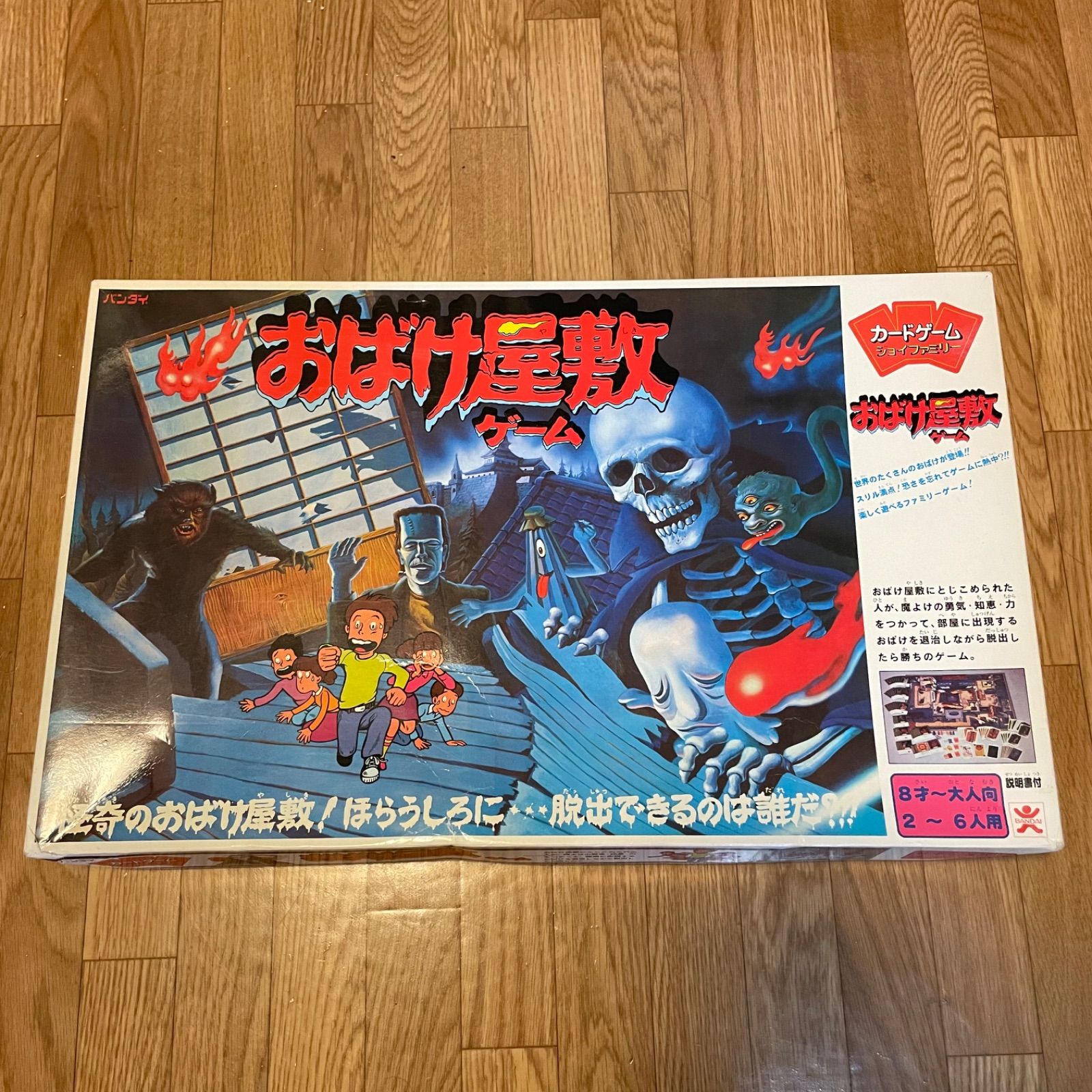 新品未使用 ボードゲーム お化け屋敷ゲーム Amazon.co.jp: おばけ屋敷ゲーム : おもちゃ