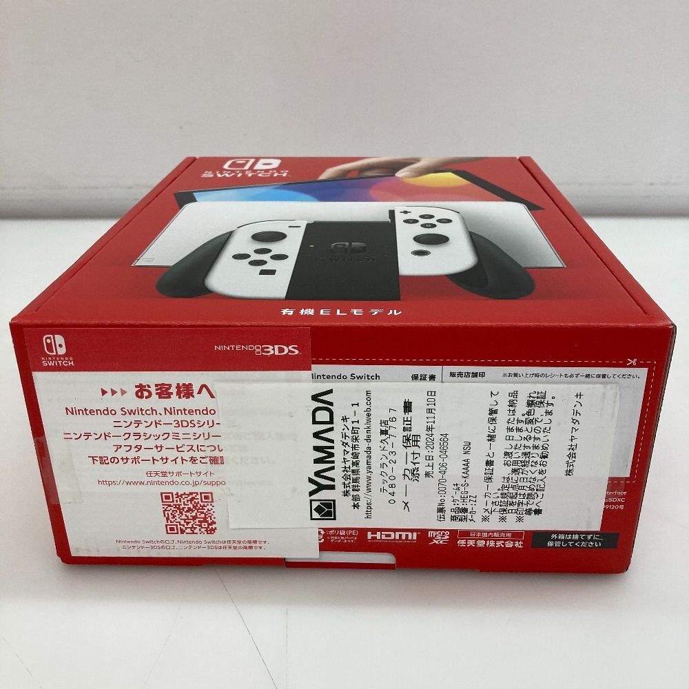 【新品未使用品】Switch本体 有機ELモデル ホワイト Nintendo Switch本体 有機ELモデルホワイト＋超硬質10Hガラス