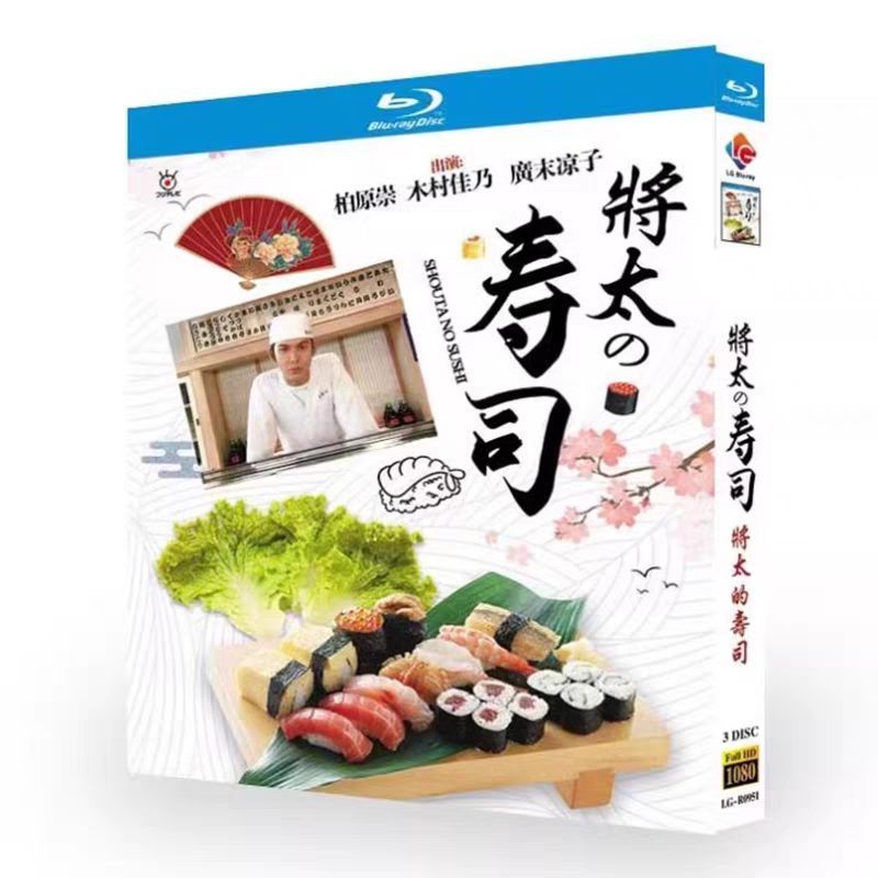 将太の寿司　DVDBOX 9枚組 新品未開封 将太の寿司 Blu-ray-BOX - メルカリ