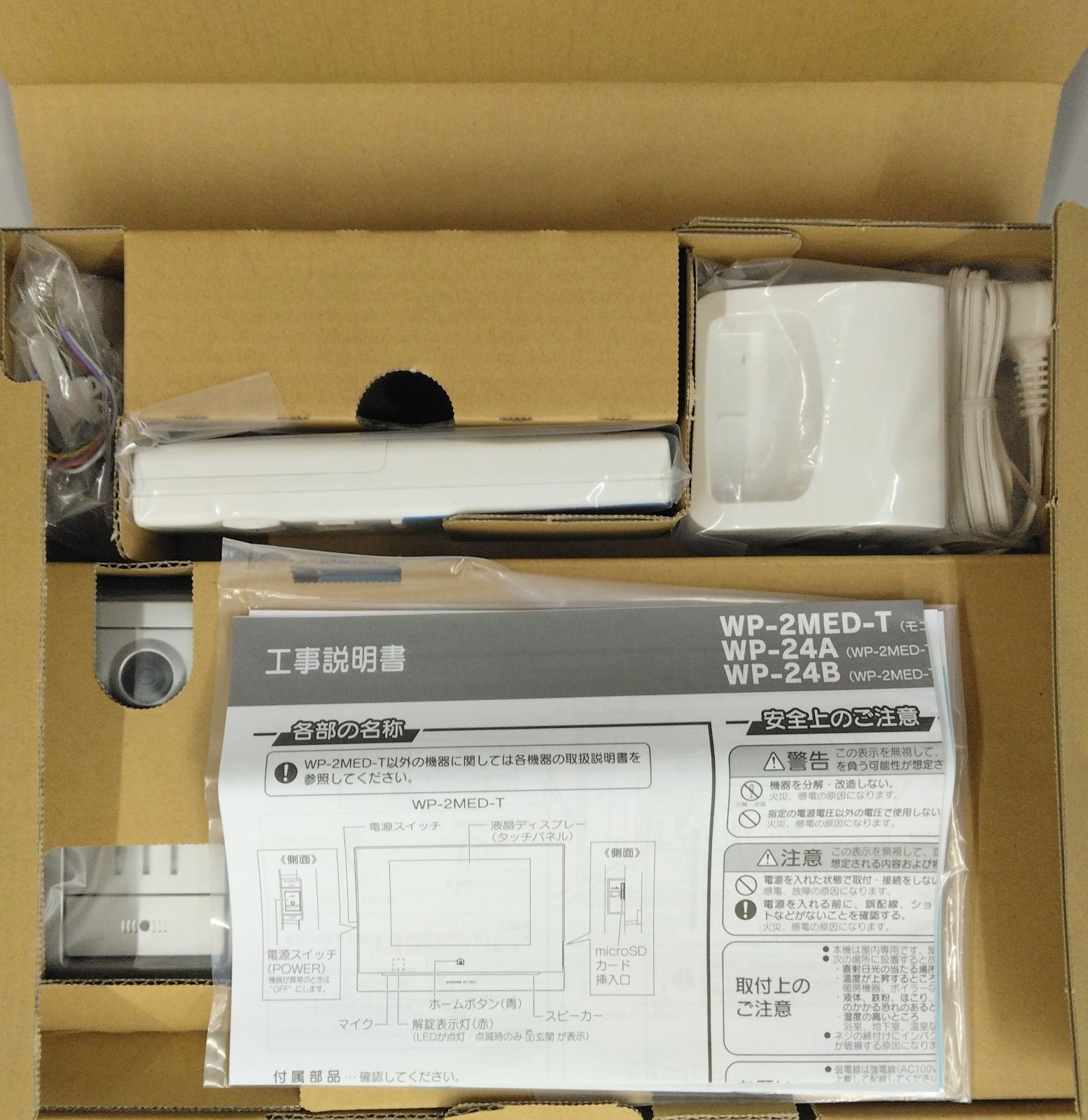 未使用品】AIPHONE アイホン テレビドアホン ワイヤレスセット WP-24A - メルカリ