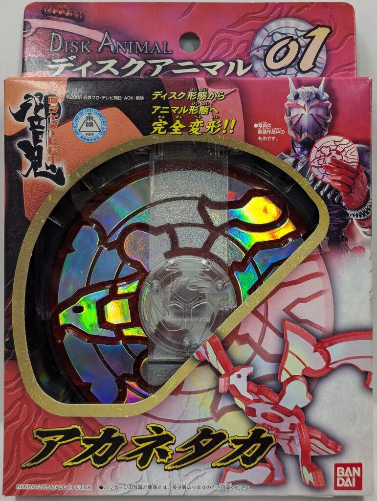 バンダイ ディスクアニマルシリーズ 仮面ライダー響鬼