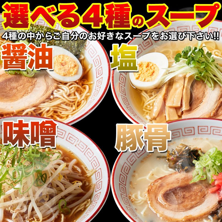 長崎老舗の味スープが選べる生麺ラーメン3食+スープ付きSNC00010046-t-4
