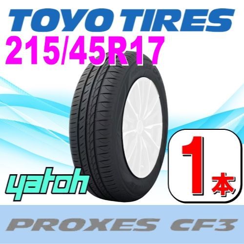 TOYO TIRES 215/45R17 91W XL 1本 トーヨー PROXES プロクセス CF3