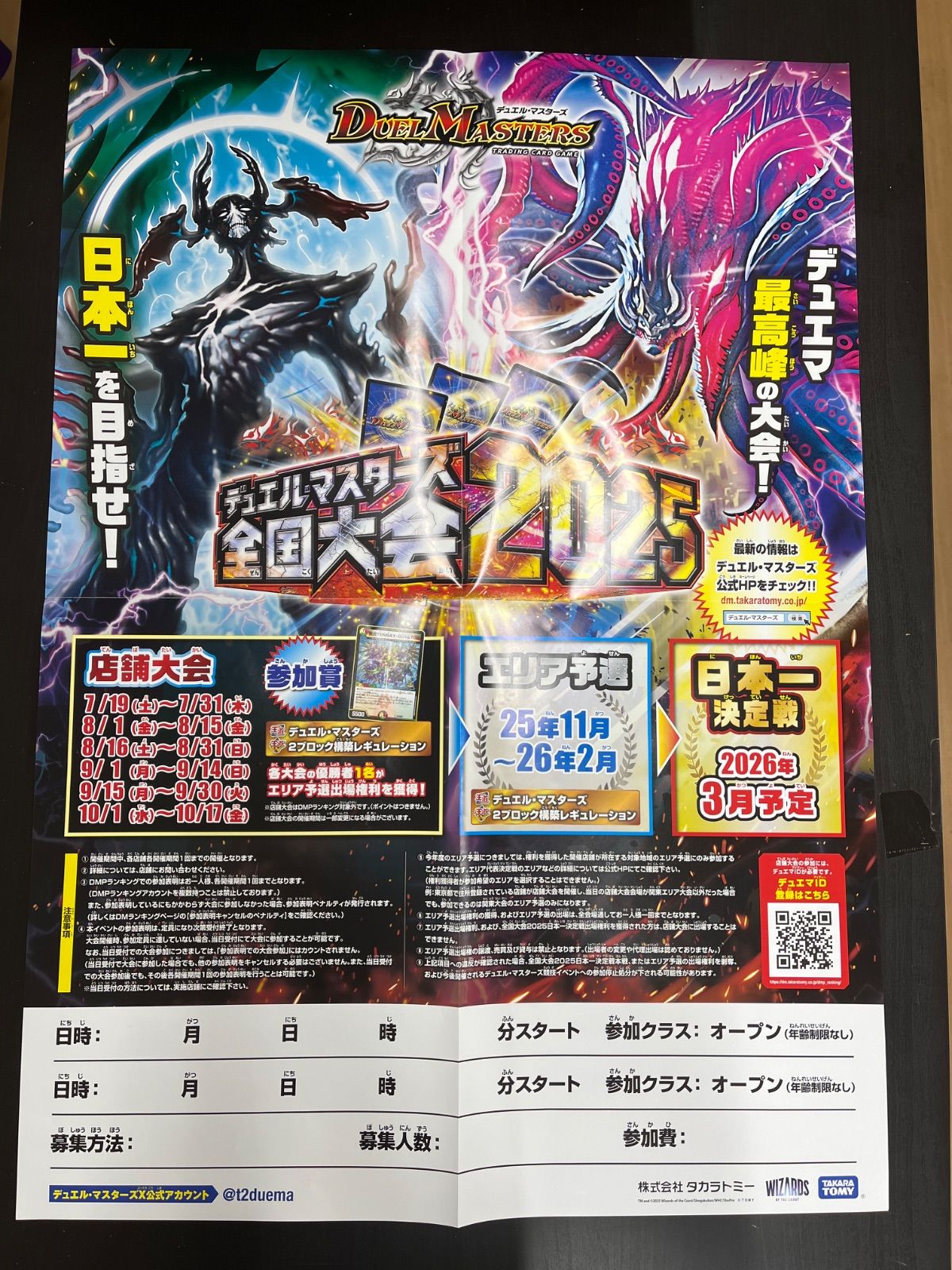 未開封BOX】【新品】 DM25-EX2 デュエル・マスターズTCG 王道vs邪道