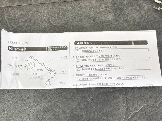 遠藤照明 |512484