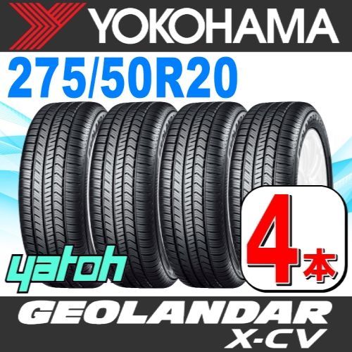 275/50R20 新品サマータイヤ 4本セット YOKOHAMA GEOLANDAR X-CV G057 275/50R20 113W XL  ヨコハマタイヤ ジオランダー 夏タイヤ ノーマルタイヤ 矢東タイヤ