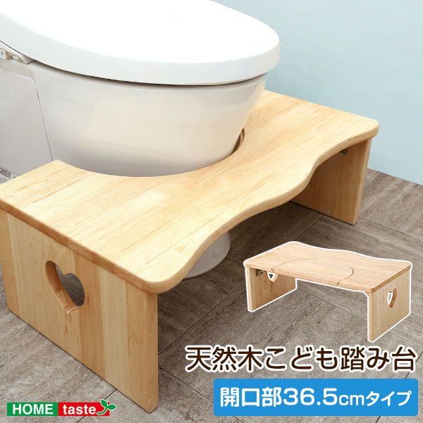 トイレ子ども踏み台 36.5cm 木製 ハート柄で女の子に人気 折りたたみでコンパクトに｜salita サリタ 2801