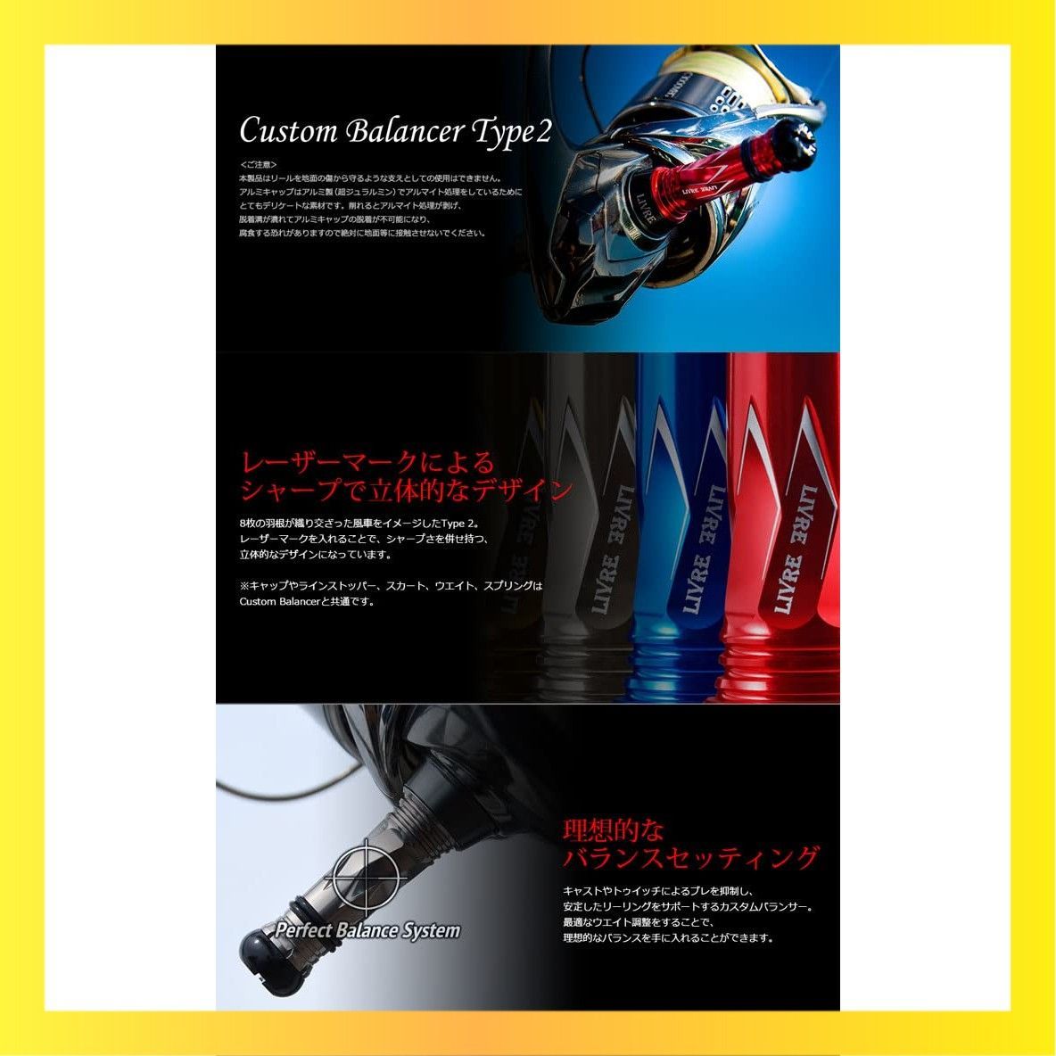 フィッシング LIVRE Custom Balancer C1 レッド