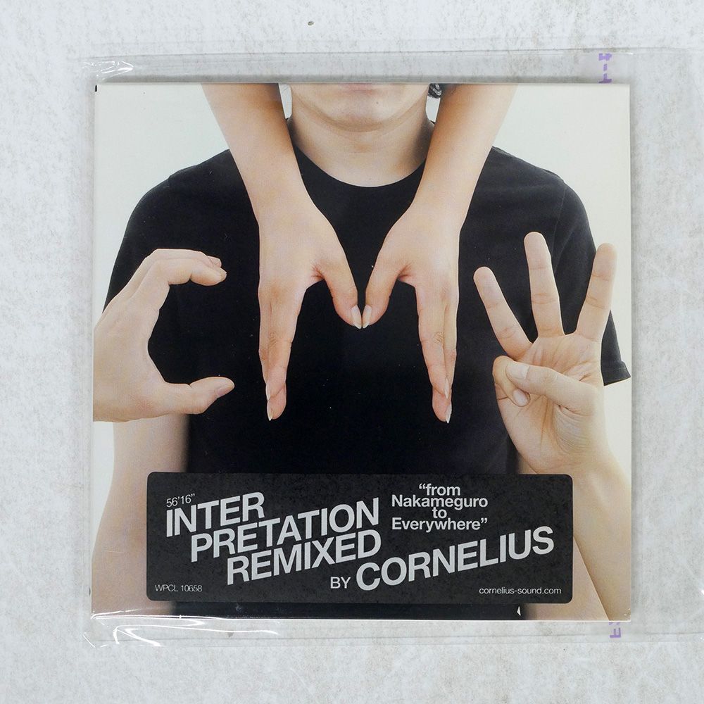 Cornelius CD コレクション 紙ジャケ 国内盤 CORNELIUS/CM3 - INTERPRETATION REMIXED BY
