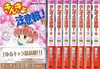 【】 きんぎょ注意報! (なかよし60周年記念版) コミック 1-8巻セット (KCデラックス なかよし)