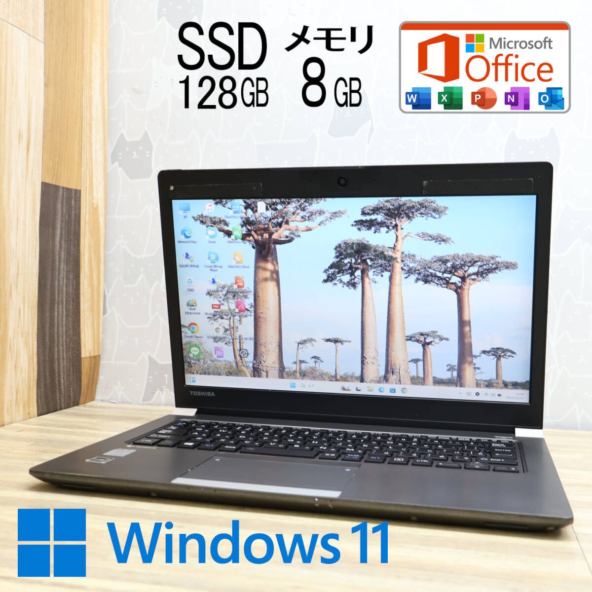 ☆完動品 開けばキレイ 高性能5世代i5！SSD128GB メモリ8GB☆