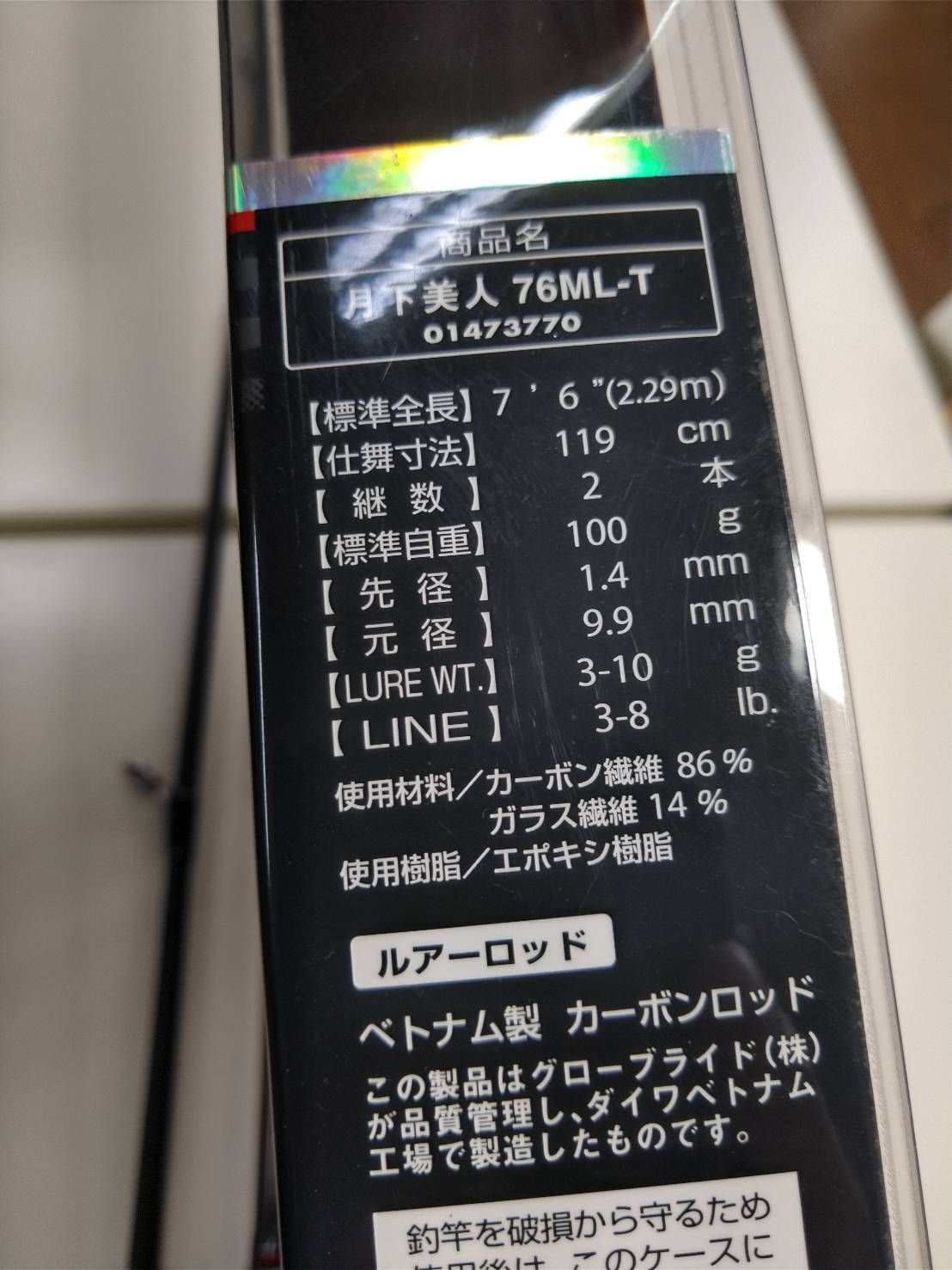 月下美人 ７６ＭＬ－Ｔ