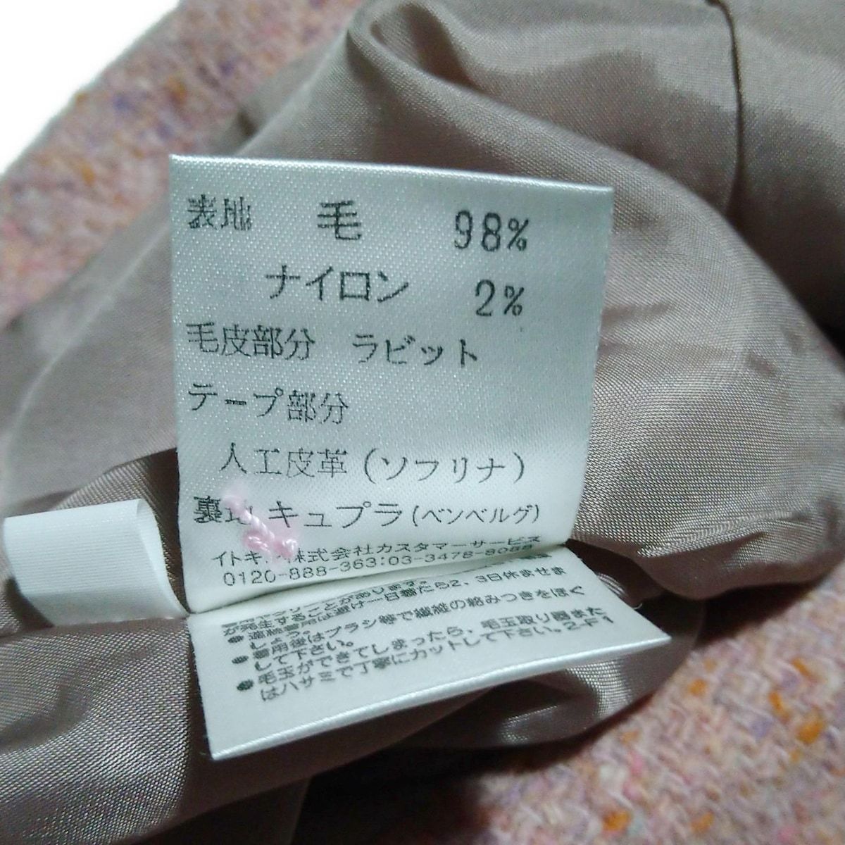 ラビット ラパン