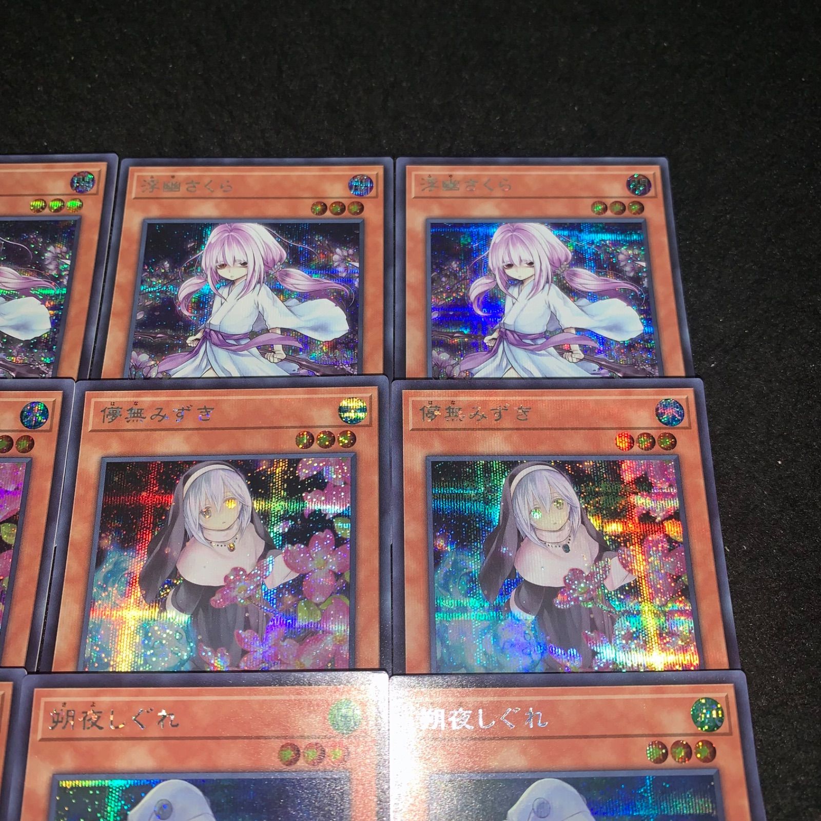 遊戯王 No.2895 イラスト違い 絵違い シークレット 朔夜しぐれ