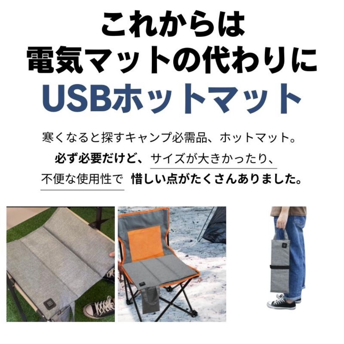 USB ホットマット 一人用 電気毛布 モバイル2枚 楽天市場】USB ホットマット 一人用 電気毛布 モバイル
