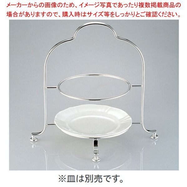 ノリタケ Noritake ハイティースタンド(2段)(折りたたみ式) 9HAK ハイ