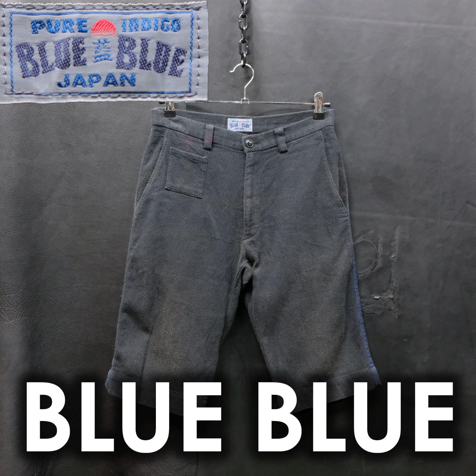 BLUE BLUE|ハリラン|ブルーブルー|インディゴ染|スラックス|柔道着|