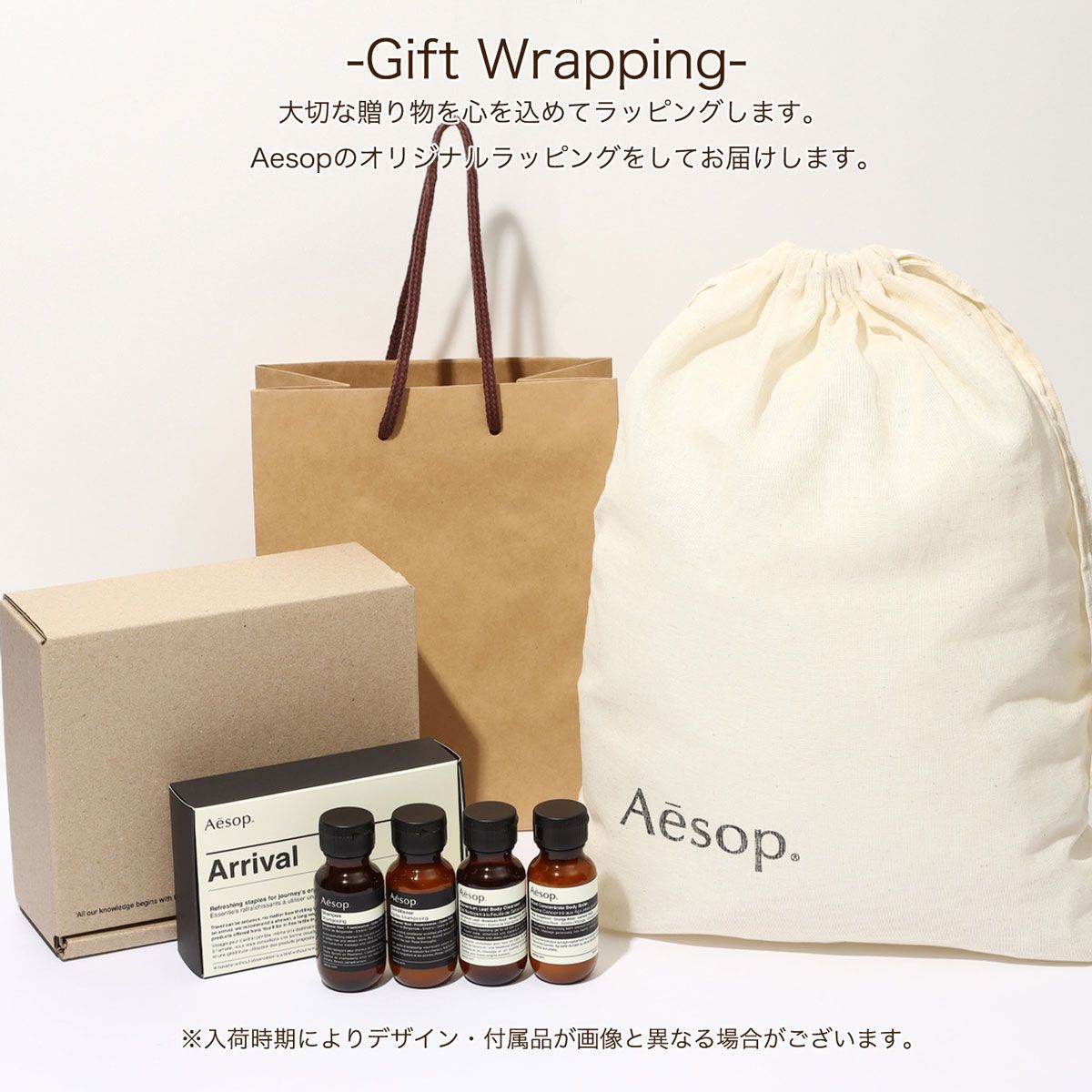 Aesop コレクション ボディクレンザー シャンプー コンディショナー