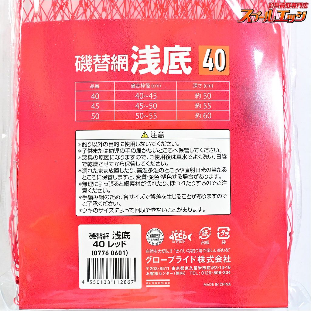 ガンメタ|ピンク-タモ枠カバーエッグ四つ折り-ダイワ磯替網浅底40レッド K_100