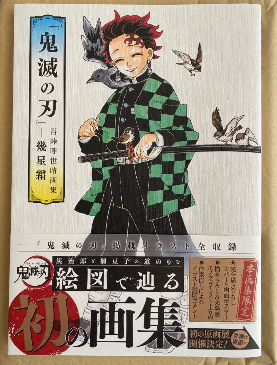 Amazon.co.jp: 鬼滅の刃 全巻 1-23巻 ＋ 外伝 セット きめつのや