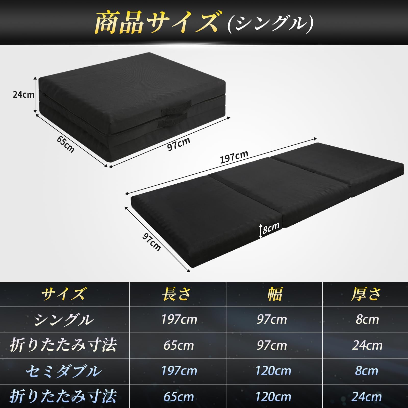 マットレス 折り畳み 敷布団 ベッドマット 座布団 高反発 三つ折 シングル セミダブル 厚さ8CM 来客用 コンパクト収納 洗えるカバー 抗菌防臭 オールシーズン 紺 シングル 197 97 8