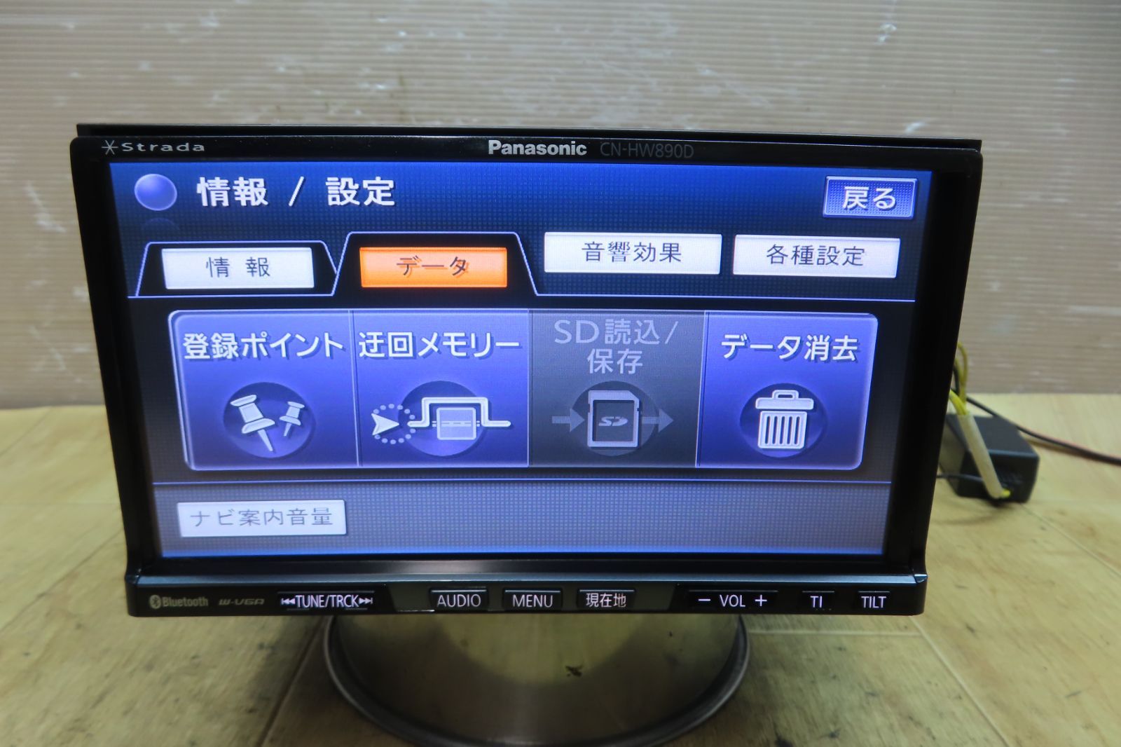 HDDナビ