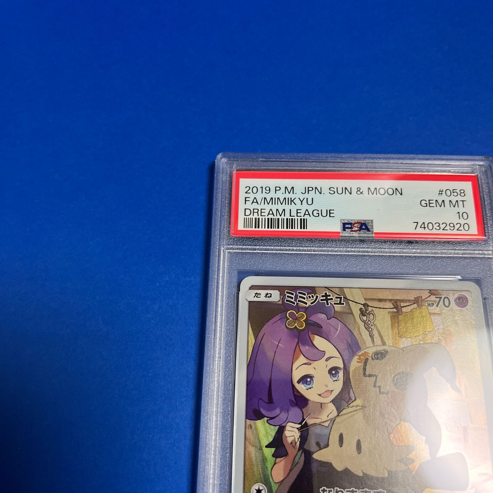 PSA10 ミミッキュCHR sm11b-058/049 ワンオーナー品 ポケモンカード