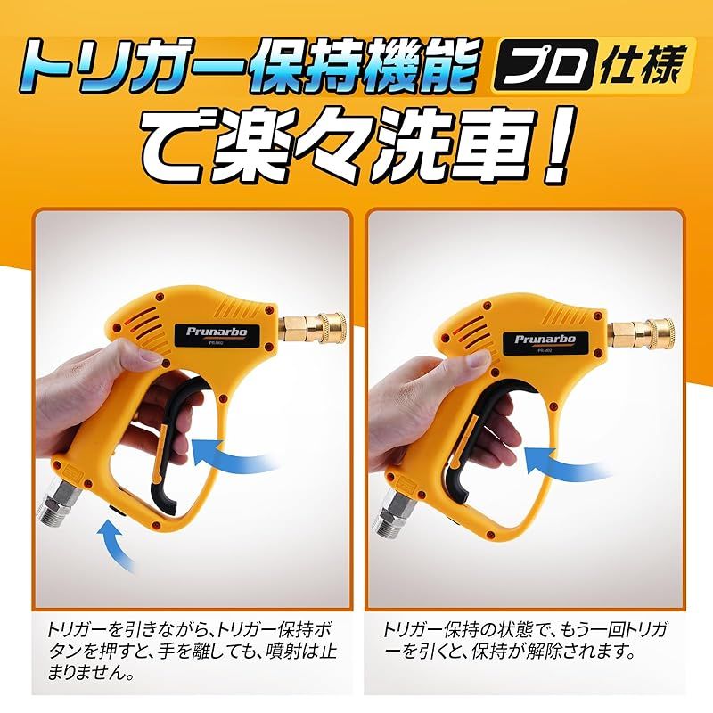 ショートガン 泡洗車