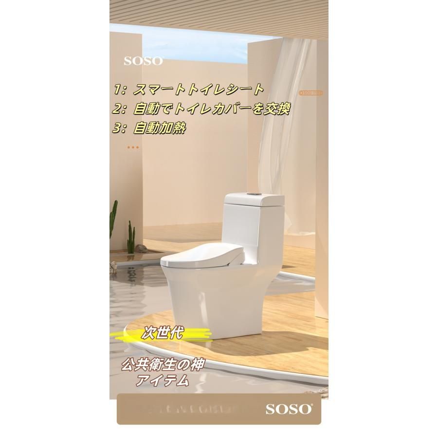 スマートトイレカバー 全自動家庭用小型 電動加熱 即時温水洗浄 フタ自動開閉 便座自動交換機能付き トイレの蓋