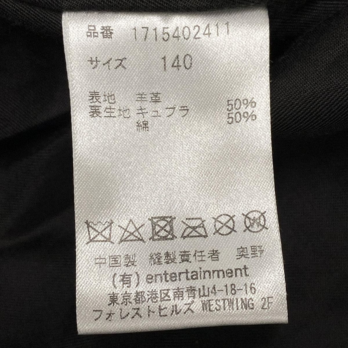 ビューティフルピープル ライダースジャケット