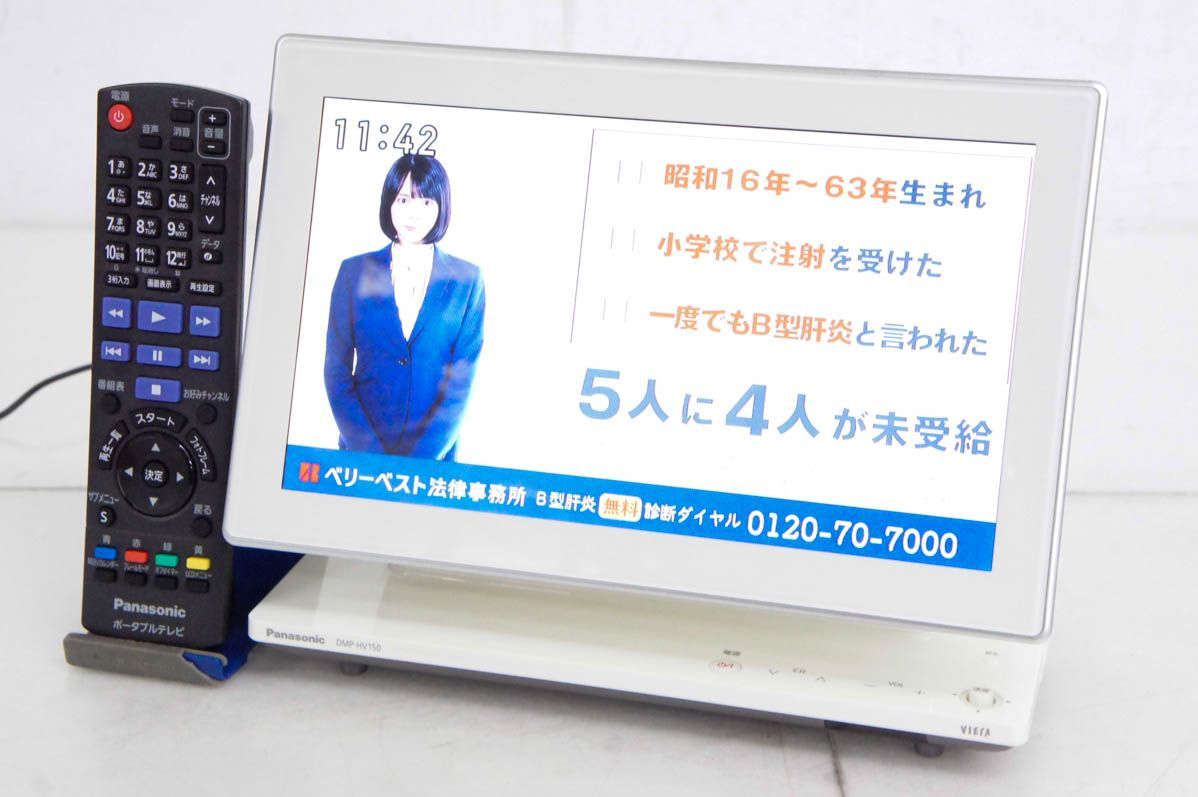 【中古】Panasonicパナソニック 10.1V型 ポータブル地上デジタルテレビ VIERAビエラ 防滴 DMP-HV150 ポータブルTV