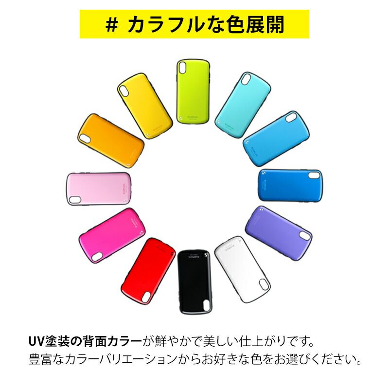 iPhone XR 耐衝撃ハイブリッドケース「PALLET」 LP-IPMHVC ケース カバー 背面ケース 背面カバー アイフォンケース 耐衝撃 ストラップホール シンプル カラフル 【mst-095-】 【★A】