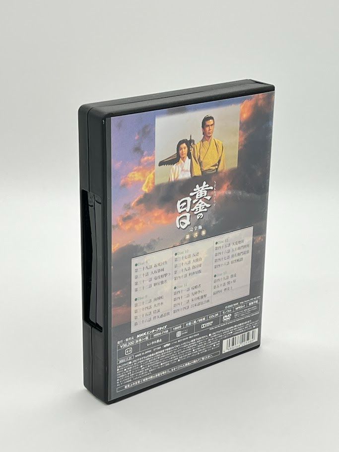 NHK大河ドラマ 黄金の日日 完全版 DVD-BOX 第壱集・第弐集セット