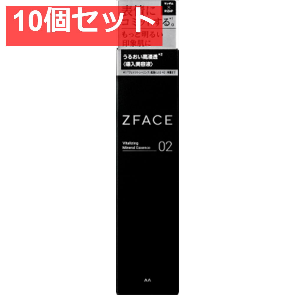 ゼットフェイス バイタライジング ミネラルエッセンス 10個セット まとめ売り