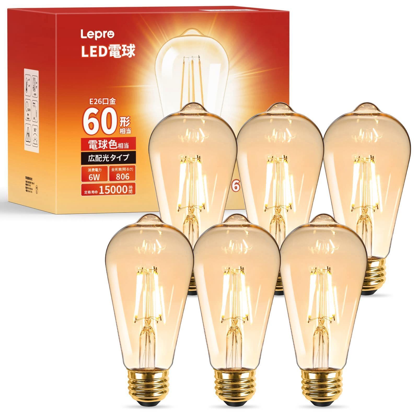 メルカリShops - 【在庫セール】Lepro led電球 e26 エジソン電球 60W形相当 led