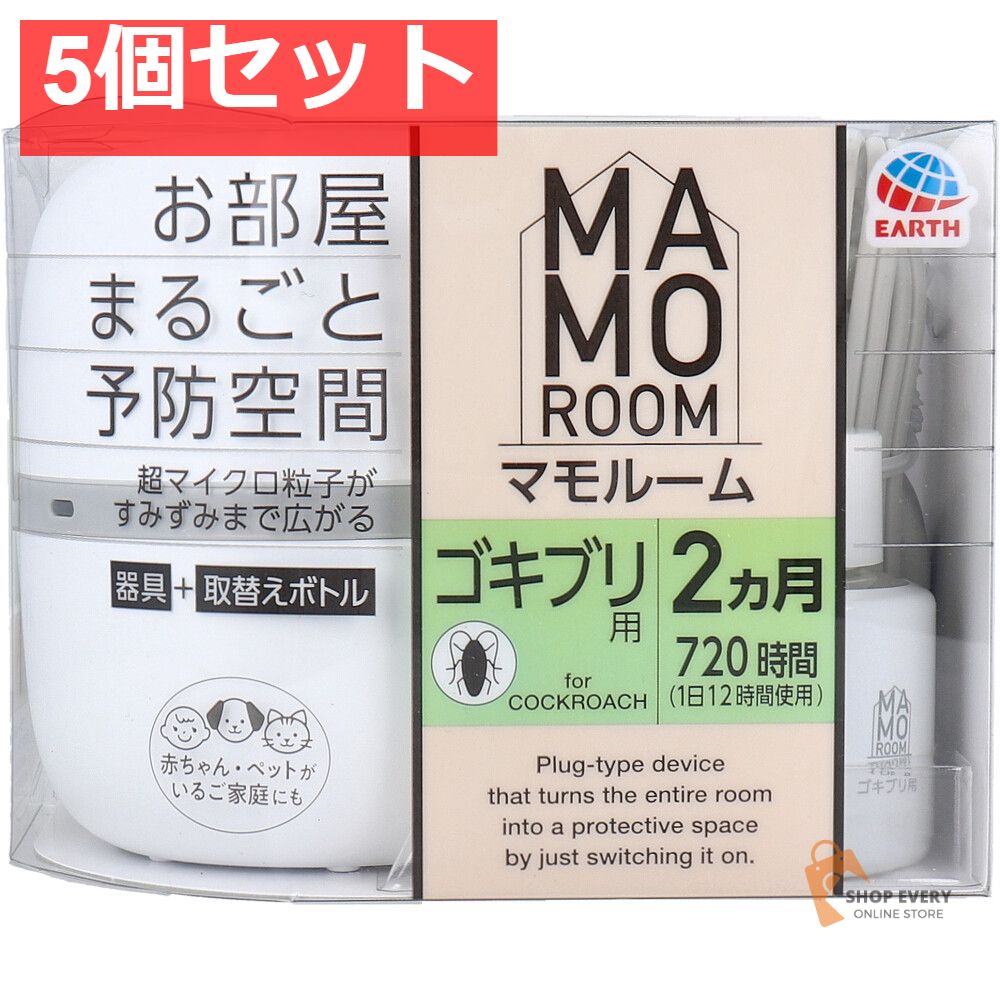 マモルーム ゴキブリ用 器具 取替えボトル 2ヵ月用 1セット 5個セット まとめ売り