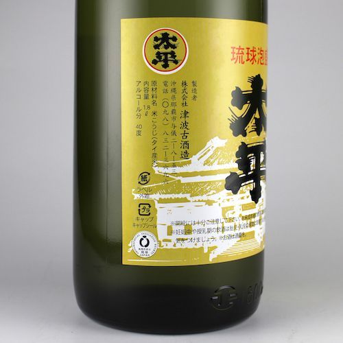 津波古酒造「 津波古の源 」 44度,1,800ml 40年以上 / 泡盛古酒 【公式